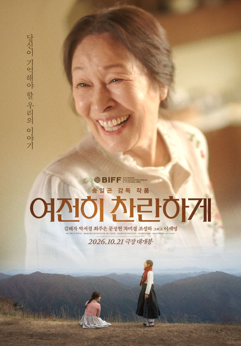2026年9月韓国映画ヒットランキング