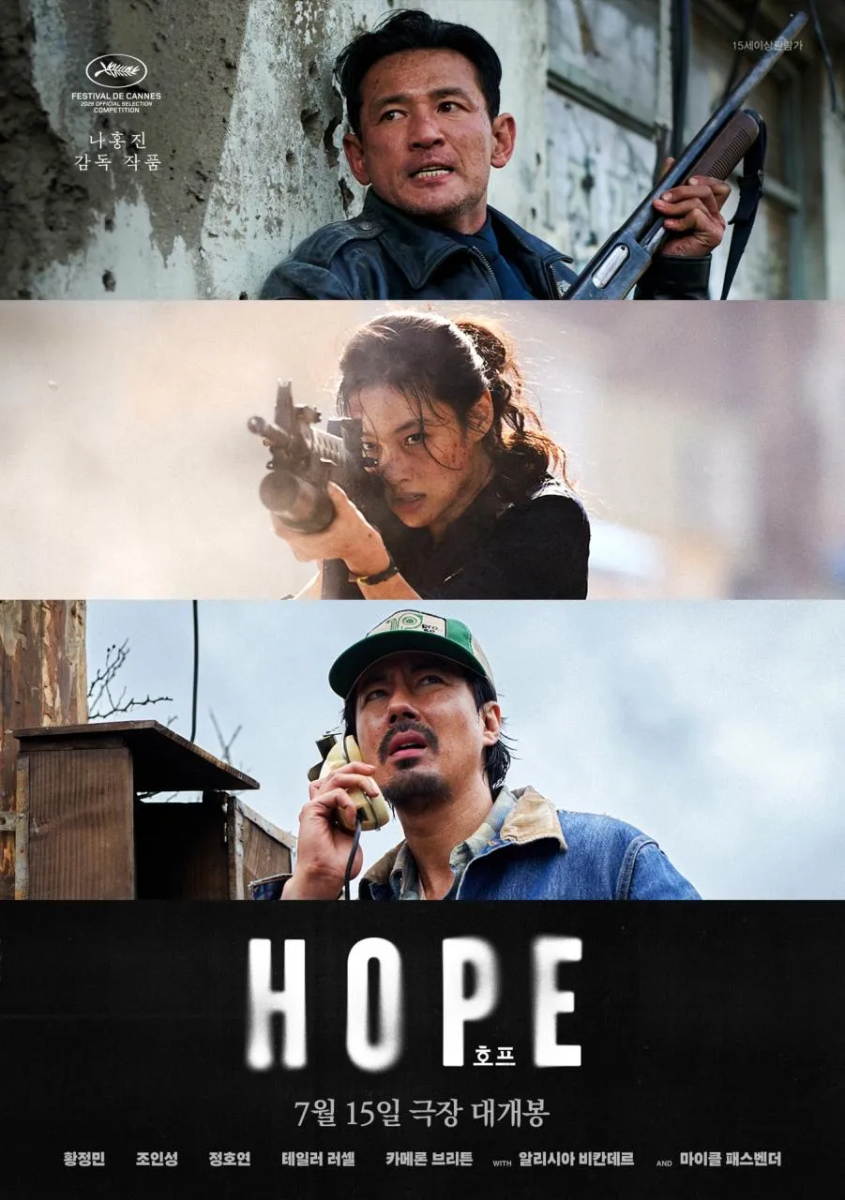第46回韓国映画評論家協会賞,HOPE