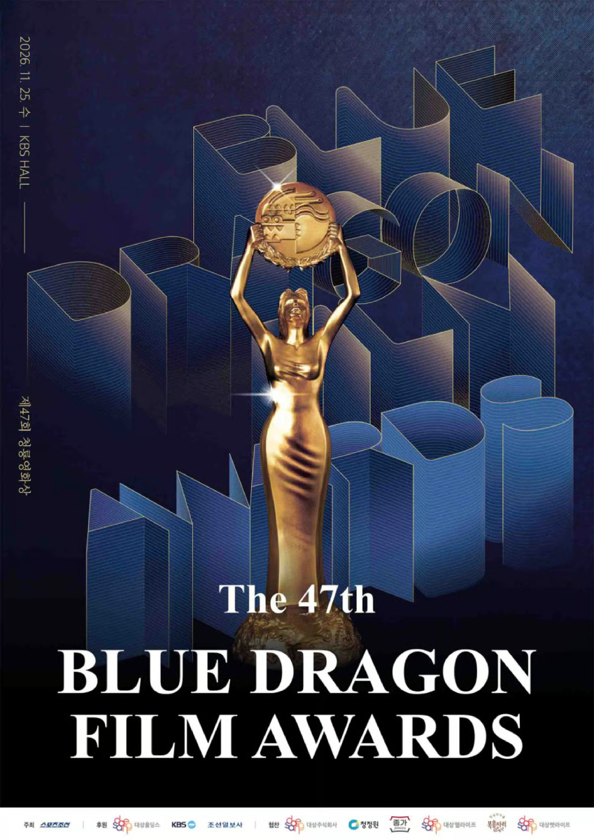 第47回青龍映画賞