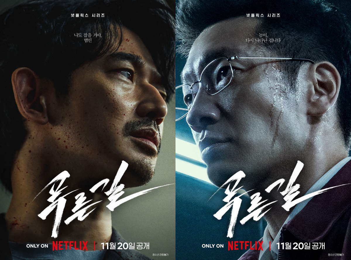 ソン・ソック,プルンギル-青の道-,永山瑛太,ポスター