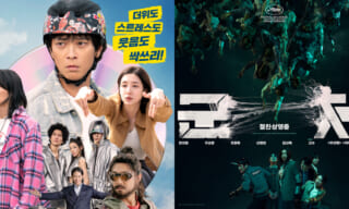 韓国映画ヒットランキング,韓国映画ランキング,韓国映画,ワイルド・シング,群体