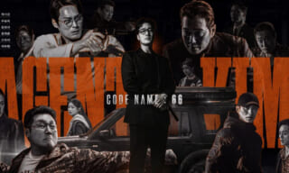 エージェント・キム:リアクティべーティッド,ソ・ジソブ